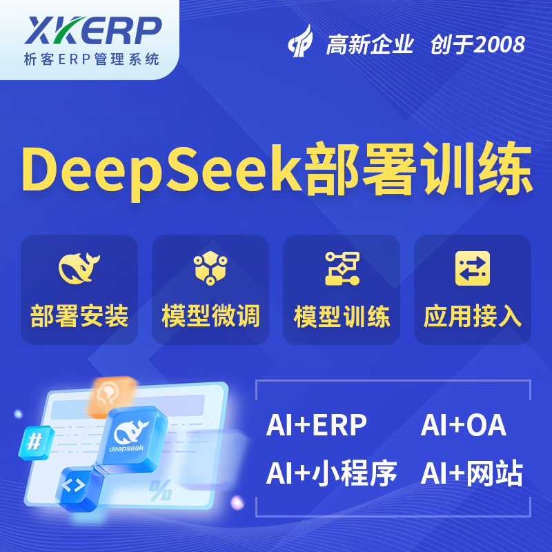 吕梁AI+DeepSeek+OCR模型训练